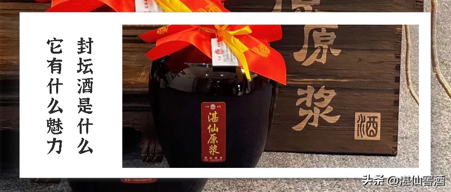 封坛酒20年42度475ml,沙河封坛酒30年50度怎么样