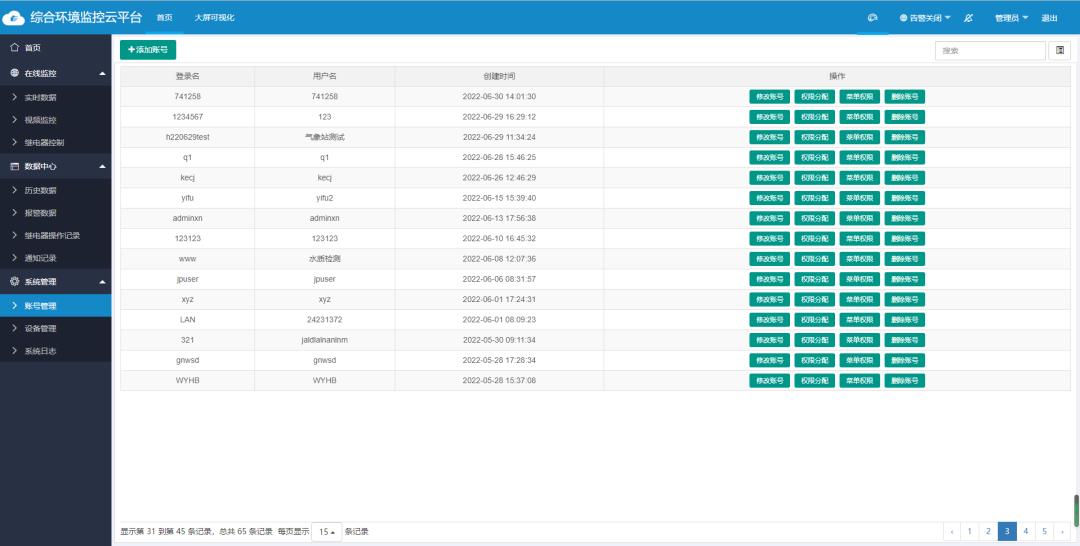 贵州专业森林防火监测预警系统,森林防火预警监测系统都有哪些