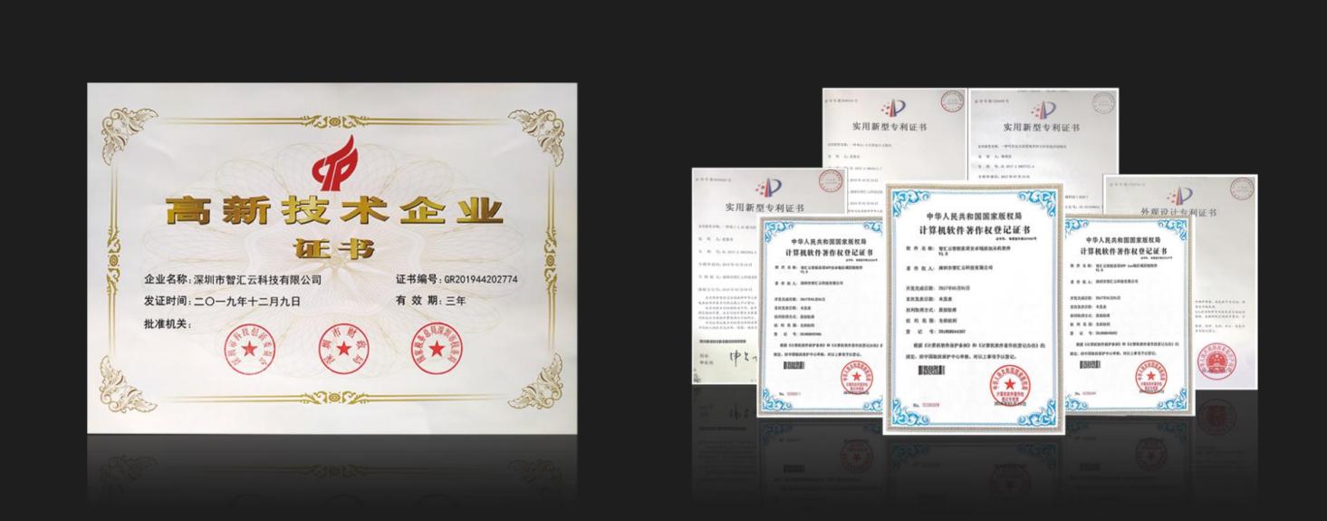 智汇云企业服务,智汇云开发