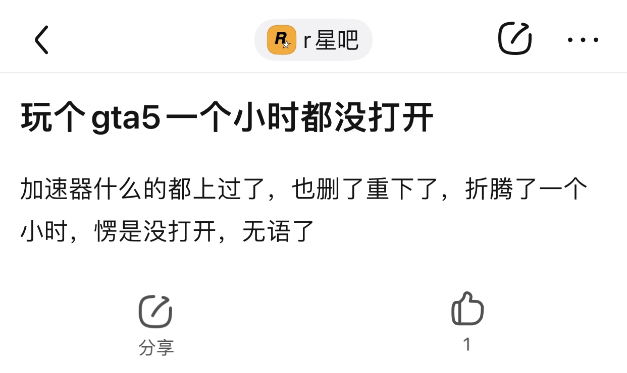 gta无法连接网络,gta无法与服务器连接