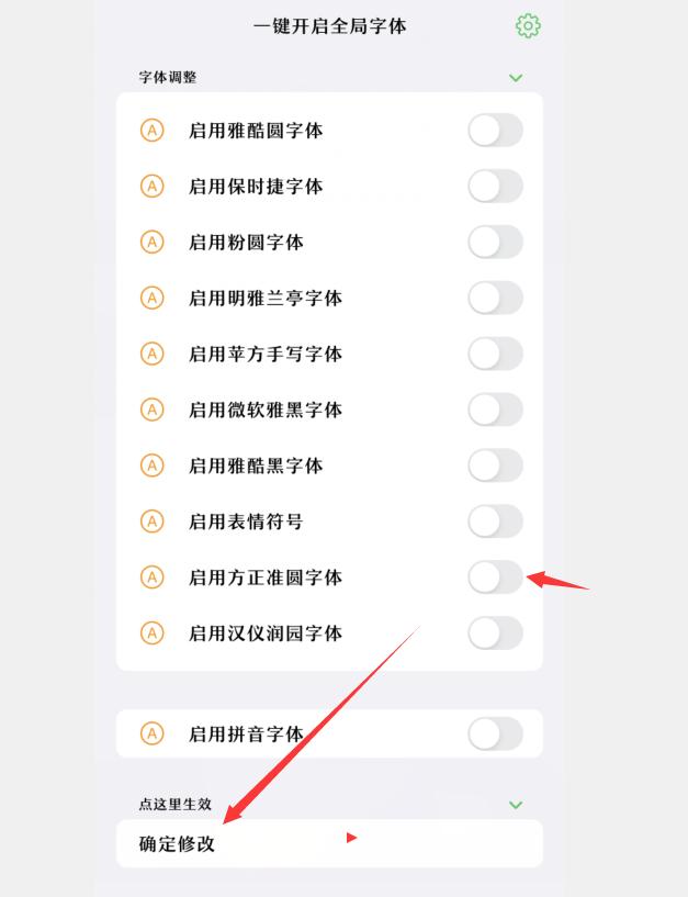 ios系统更新界面字体,ios16.5更换字体