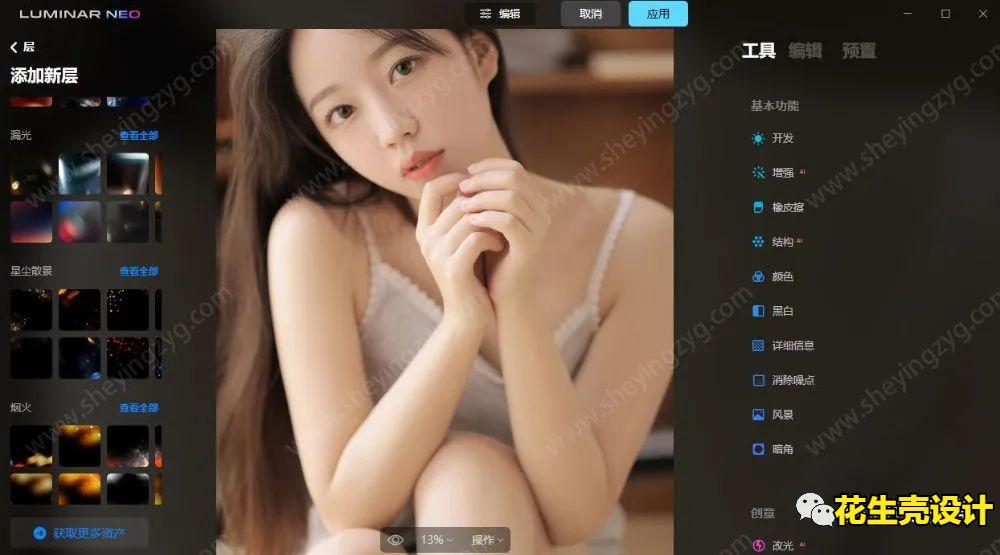 ps2022修图软件新功能,修图软件2020