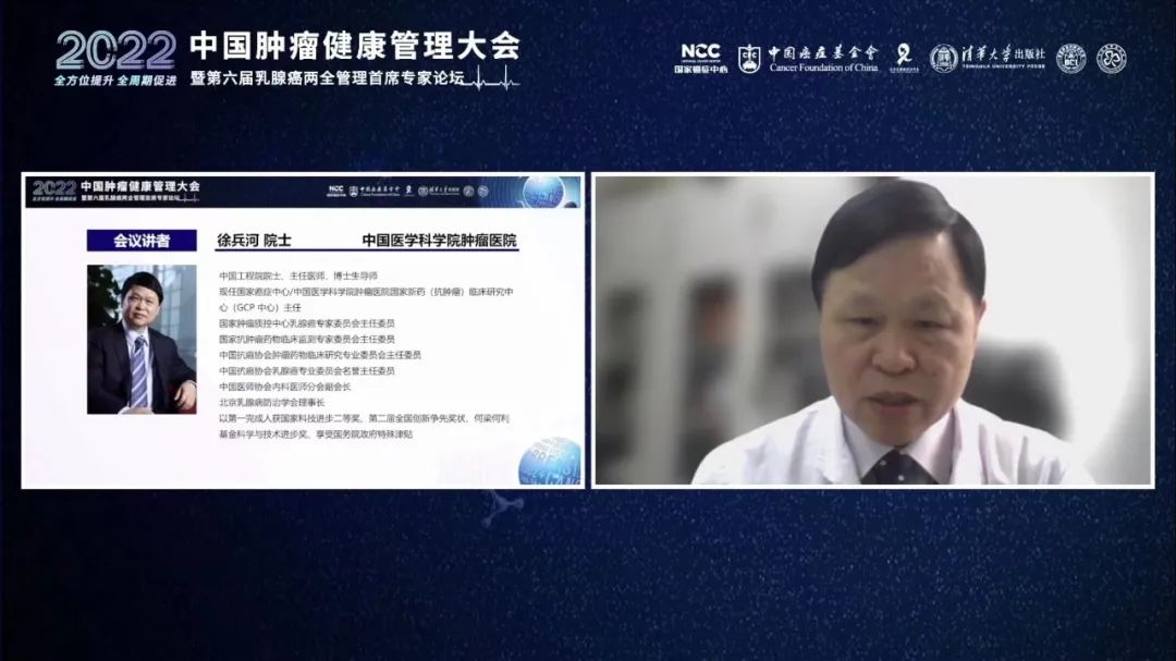 乳腺癌攻克,徐兵河乳腺癌晚期生存期