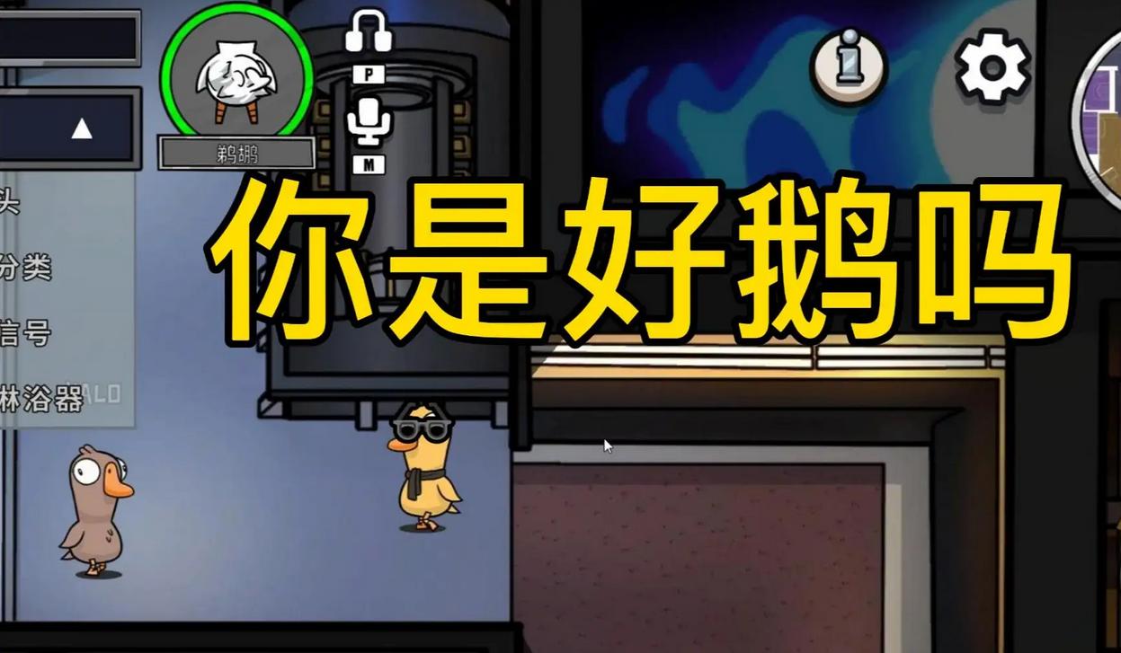 鹅鸭杀手游为什么老闪退,鹅鸭杀手游开始不了游戏怎么办