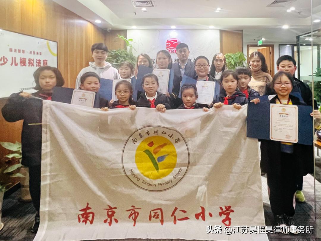 亮相|再赴“昊程昊律法乐园”，同仁小学尝鲜啦