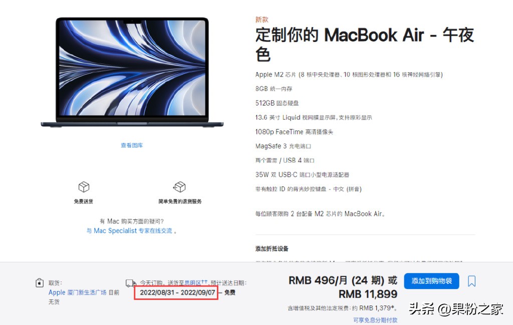 macbookairm2鍙戣揣鏃堕棿,macbookairm2杩樻病鍙戣揣