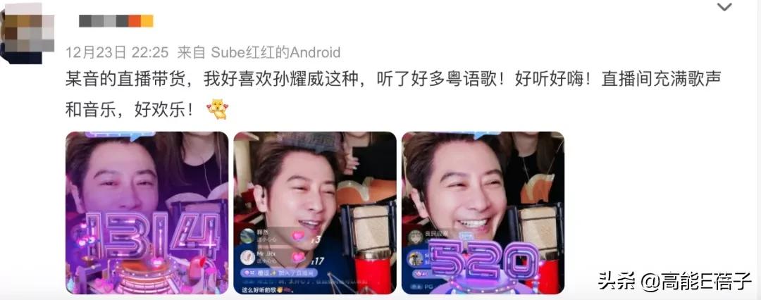 靠情怀卖货的港星,港星直播卖饼干