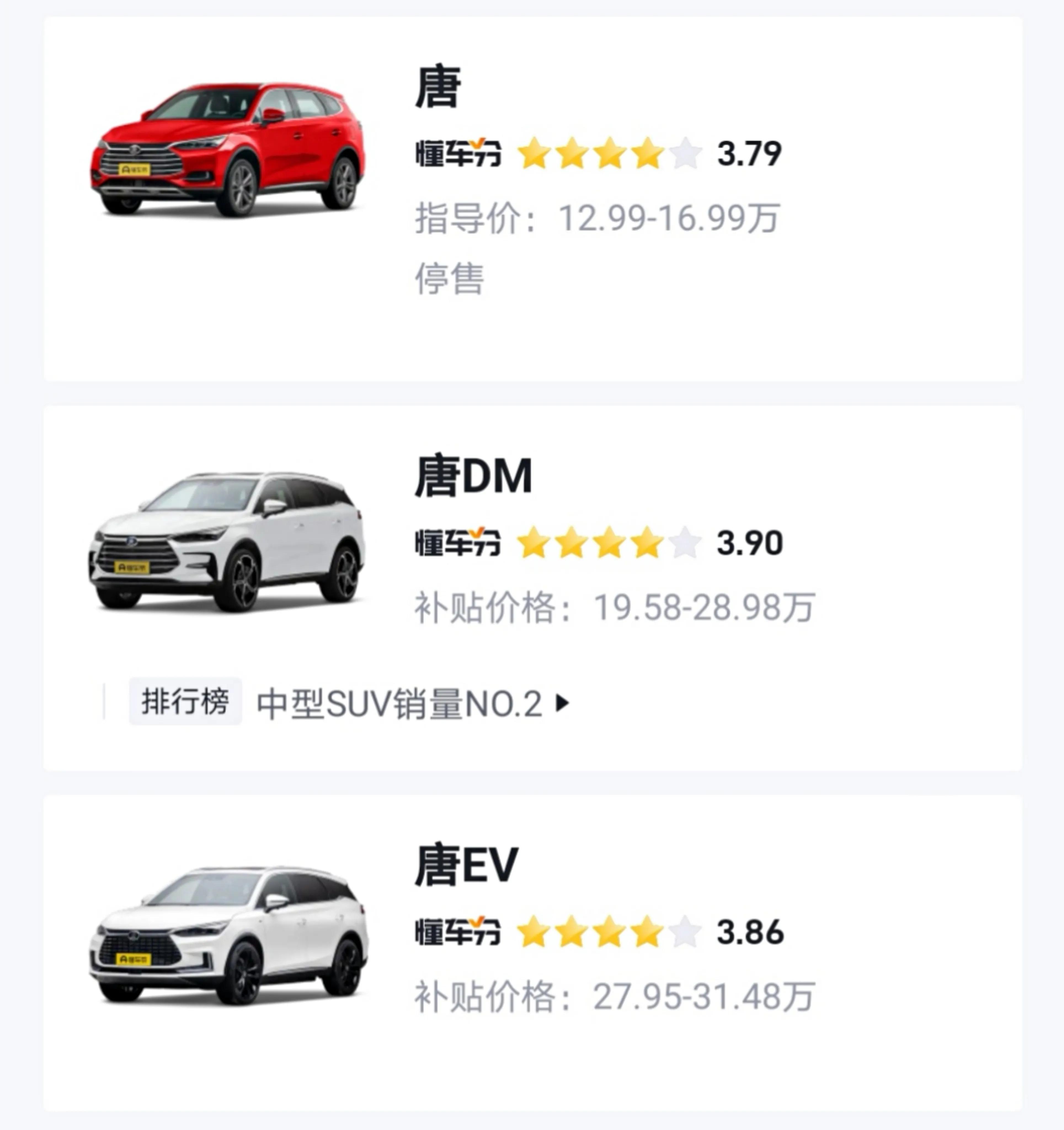 比亚迪宋plusev为什么停售,比亚迪为什么这么多车型停售