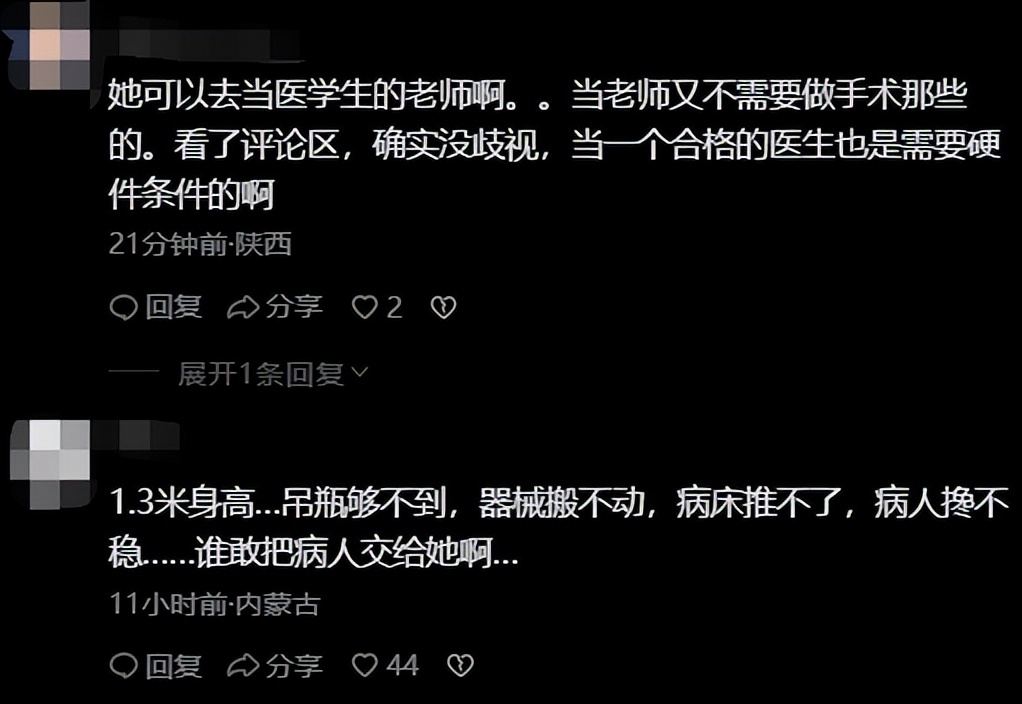 医学生身高1米3应聘多次受挫,1米3医学生求职成功