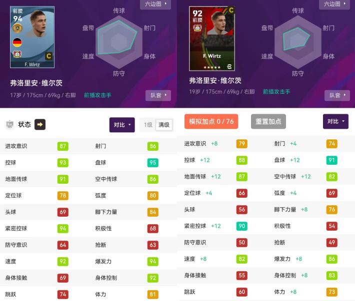 实况足球新引擎球员返场,实况足球最新版本升五星