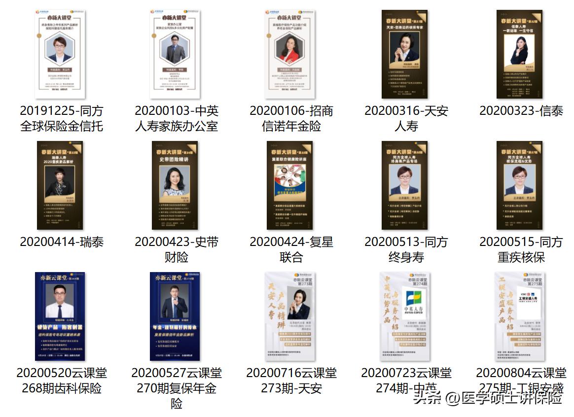 优秀保险经纪人必备技能,保险经纪人基本资料