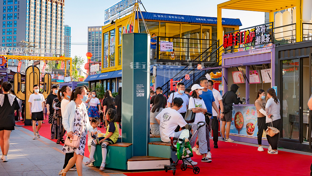 激活疫后经济复苏，这条集装箱商业街一开街就鲨疯了