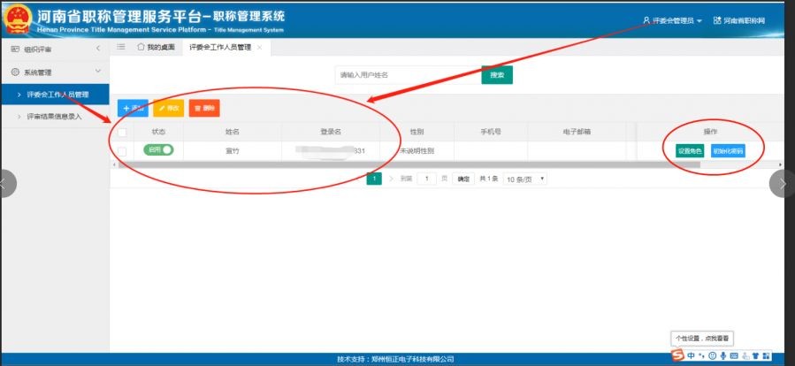 河南省高级职称评审条件,河南高级职称评审条件