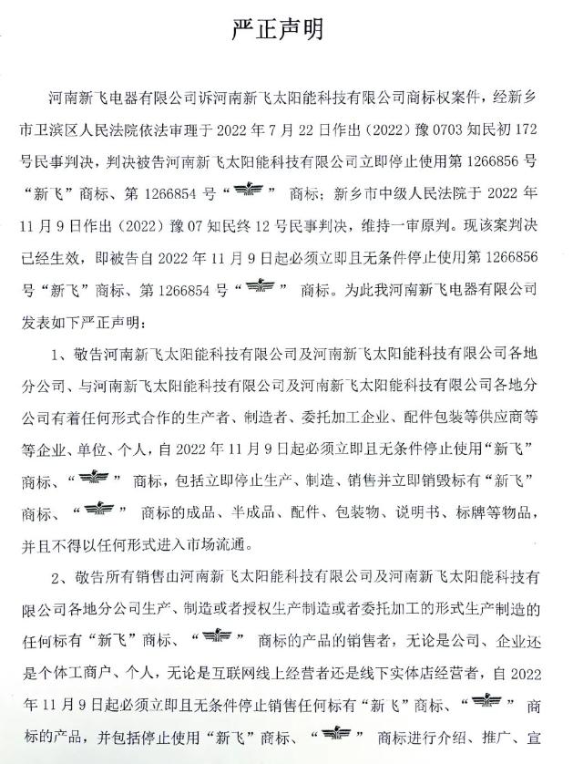 新飞vs海尔,新飞vs志高