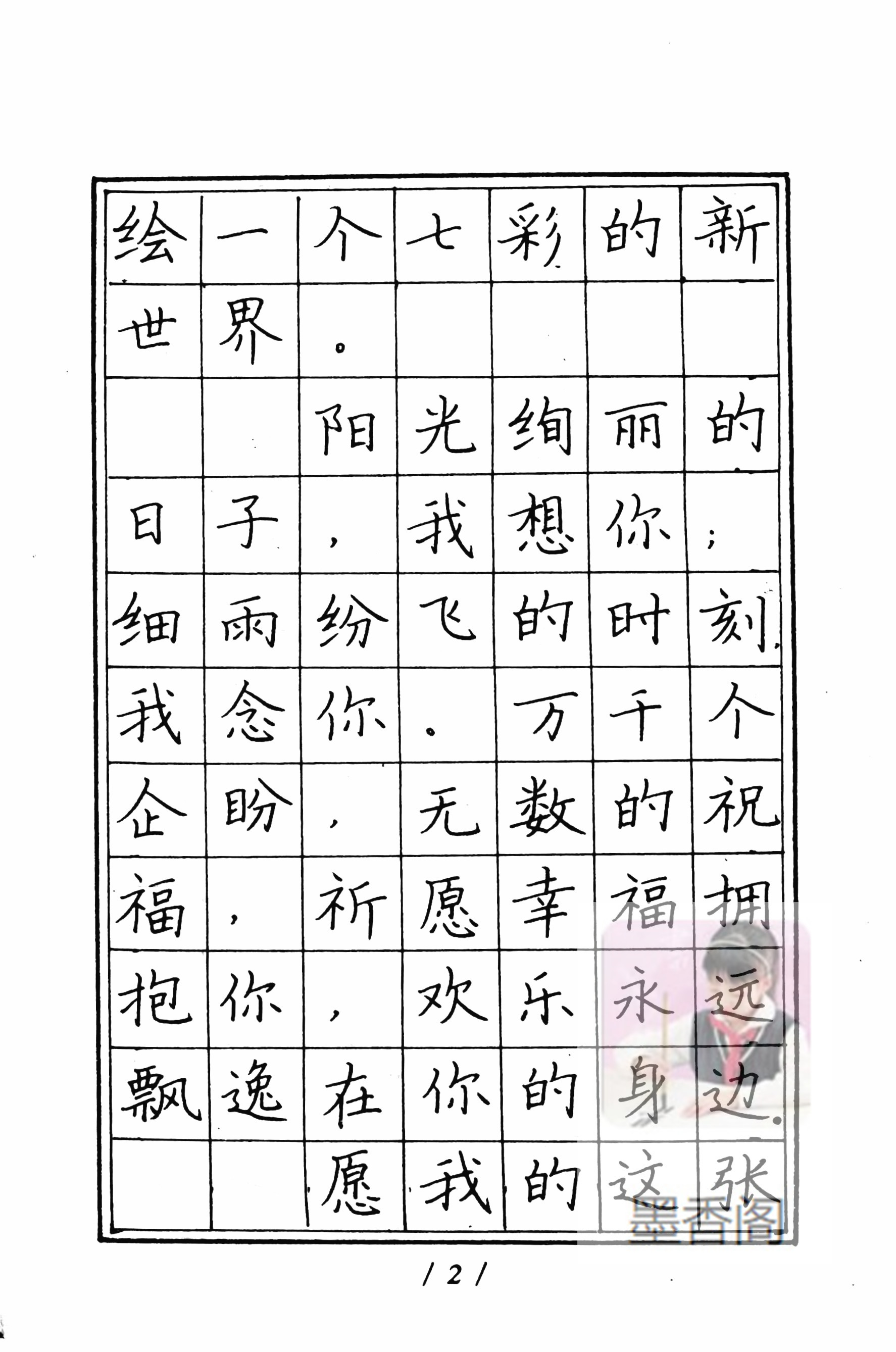 硬笔书法家张秀楷书作品,张秀硬笔书法心经