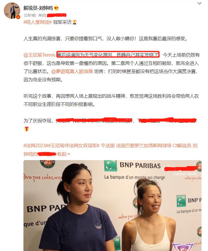 中国金花法网逆转夺冠视频,中国金花法网逆转