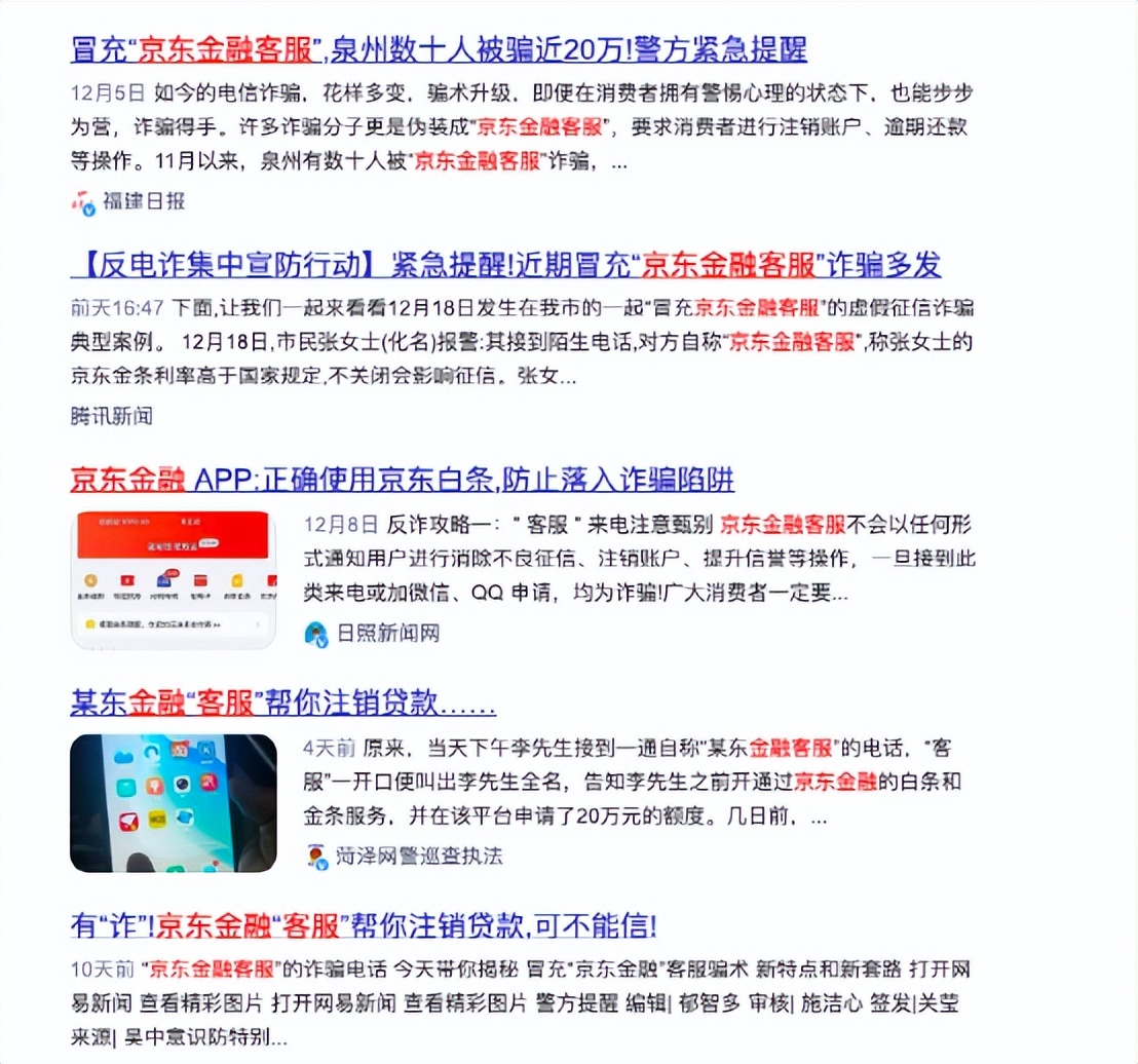 刘强东的京东金融,京东金融跟刘强东有关系吗