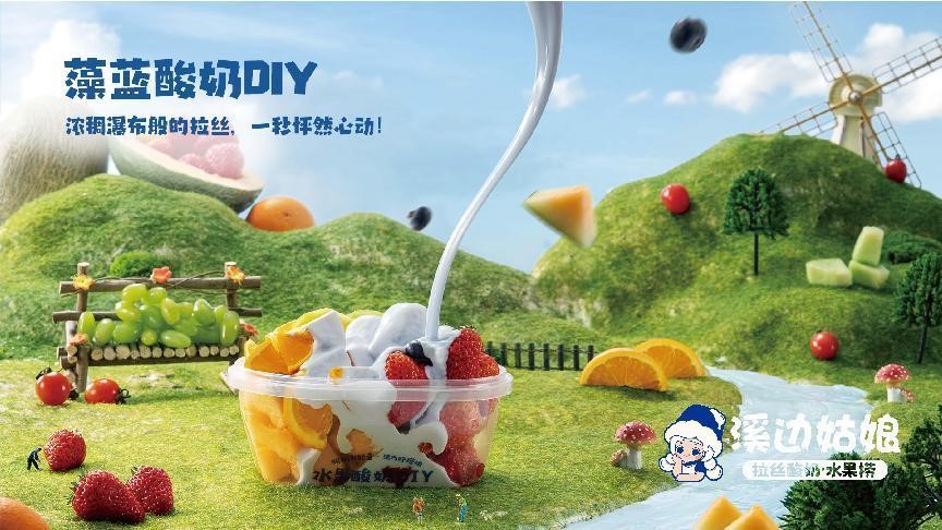 开店酸奶水果捞前景,酸奶水果捞开店失败的教训