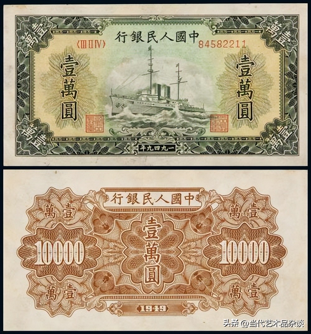 第一套人民币大全套价格,建国后第一套人民币大全套图文