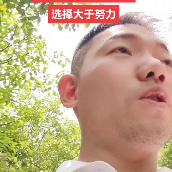 闪哥分享创业知识，祝天下考生心想事成，选择大于努力。