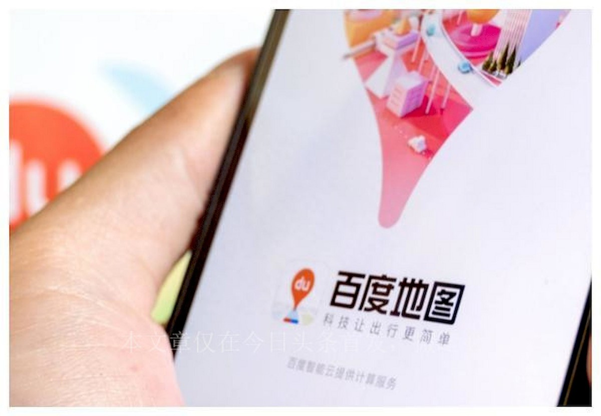 百度和高德地图哪个更准确,百度导航和高德地图哪个更准确