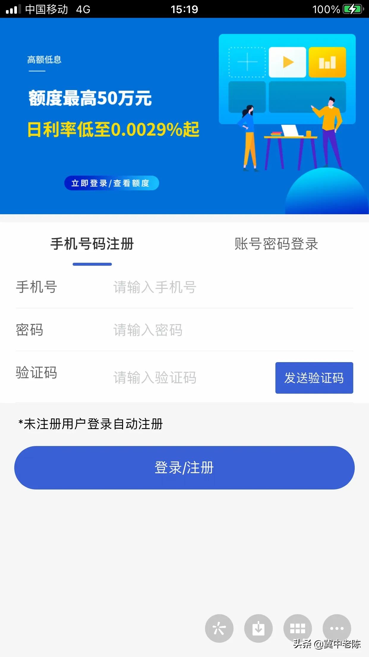 差一点就被骗，网络上*款贷**五花八门