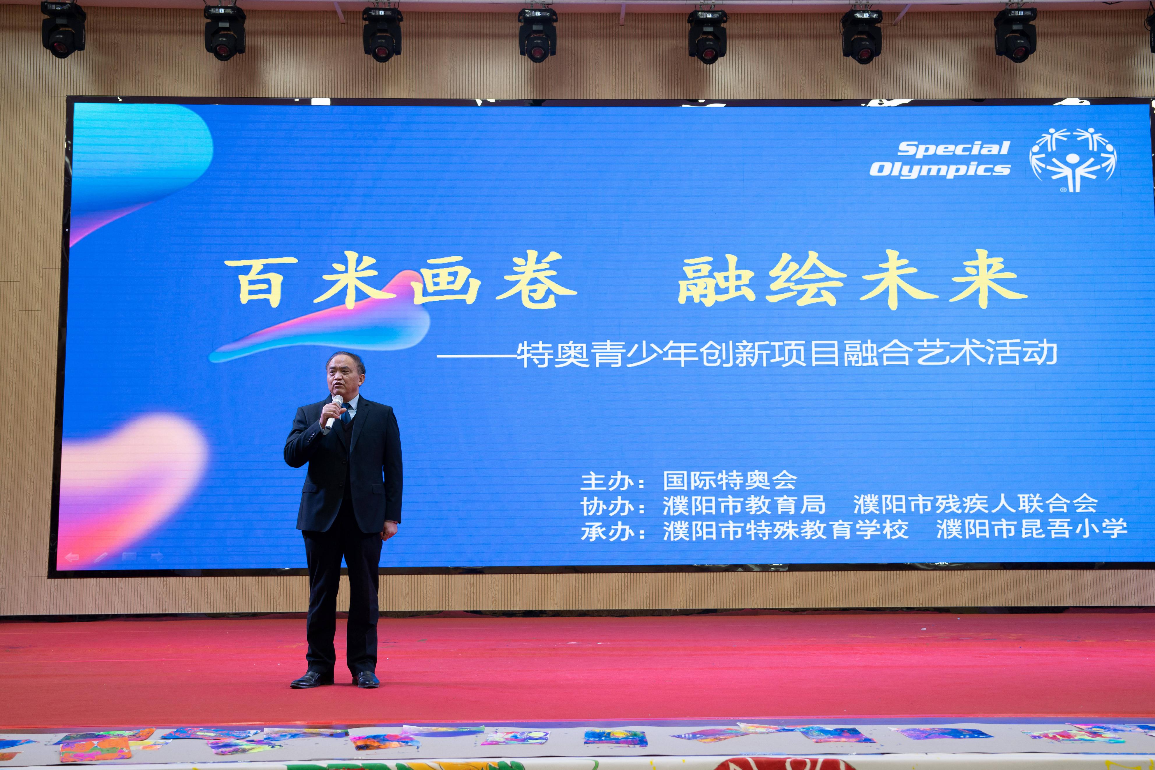 特奥融合艺术节活动策划方案,特奥融合学校2021年活动