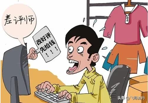卖家天天给客服服务差评,卖家最怕什么差评