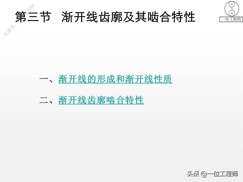 齿轮变位传动类型怎么判断,轮辐式齿轮结构尺寸怎么计算