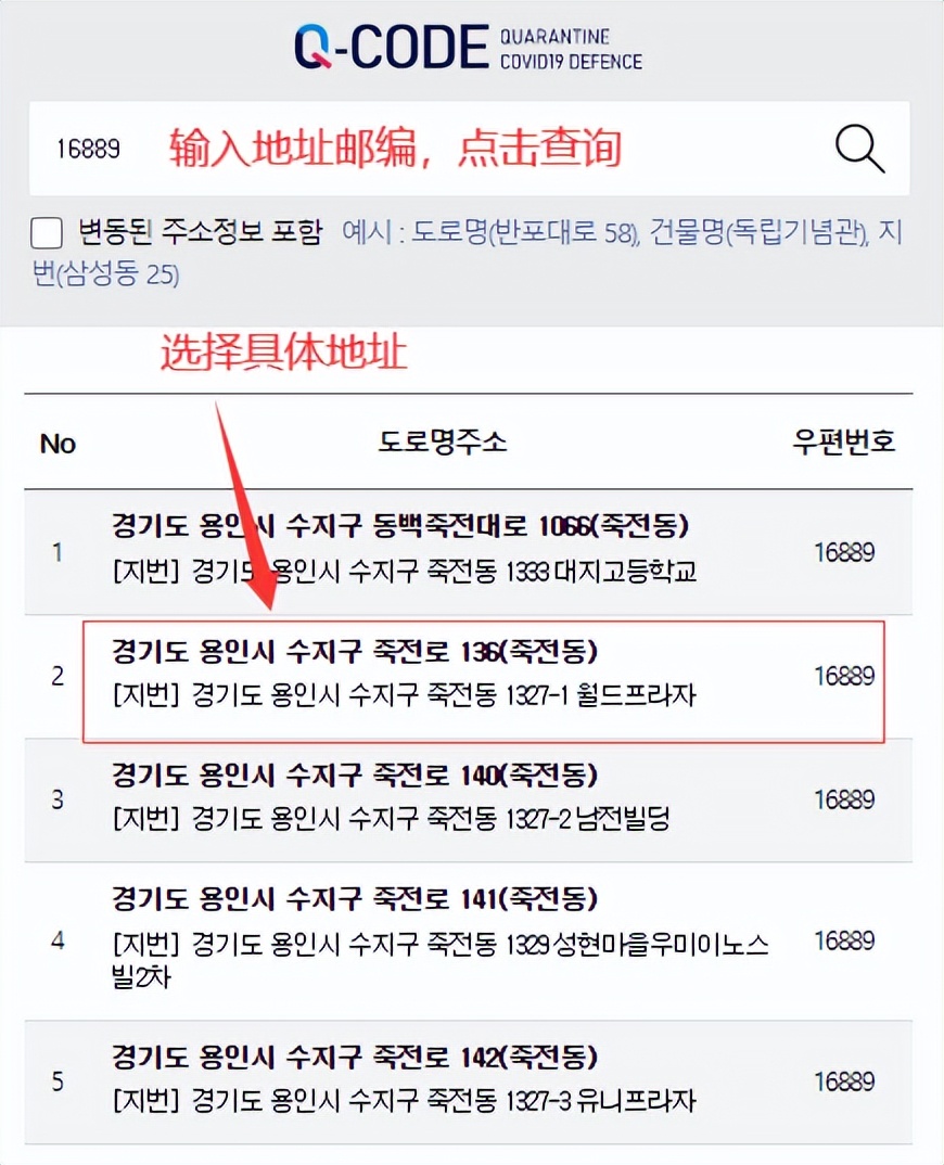 没有q-code怎么入境,入境韩国q-code可以提前多久填写