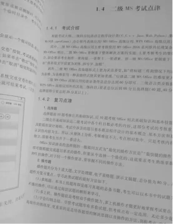 计算机二级考试要准备多久,一个月准备计算机二级来得及吗