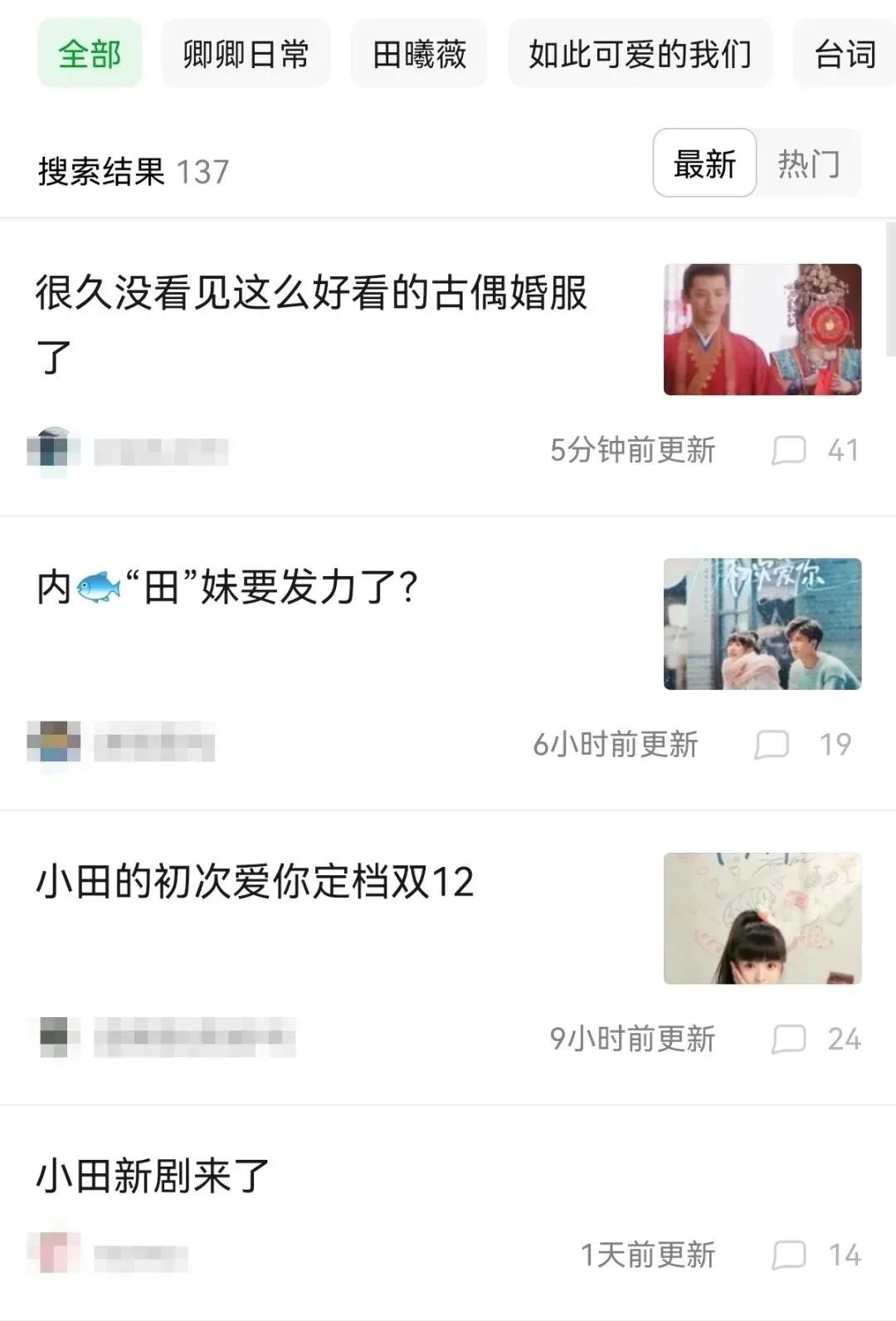 盘点｜最火四大平台的“四大顶流女王”