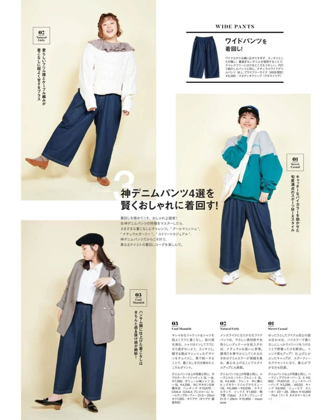 【lafarfa2023三月刊】日本时尚杂志