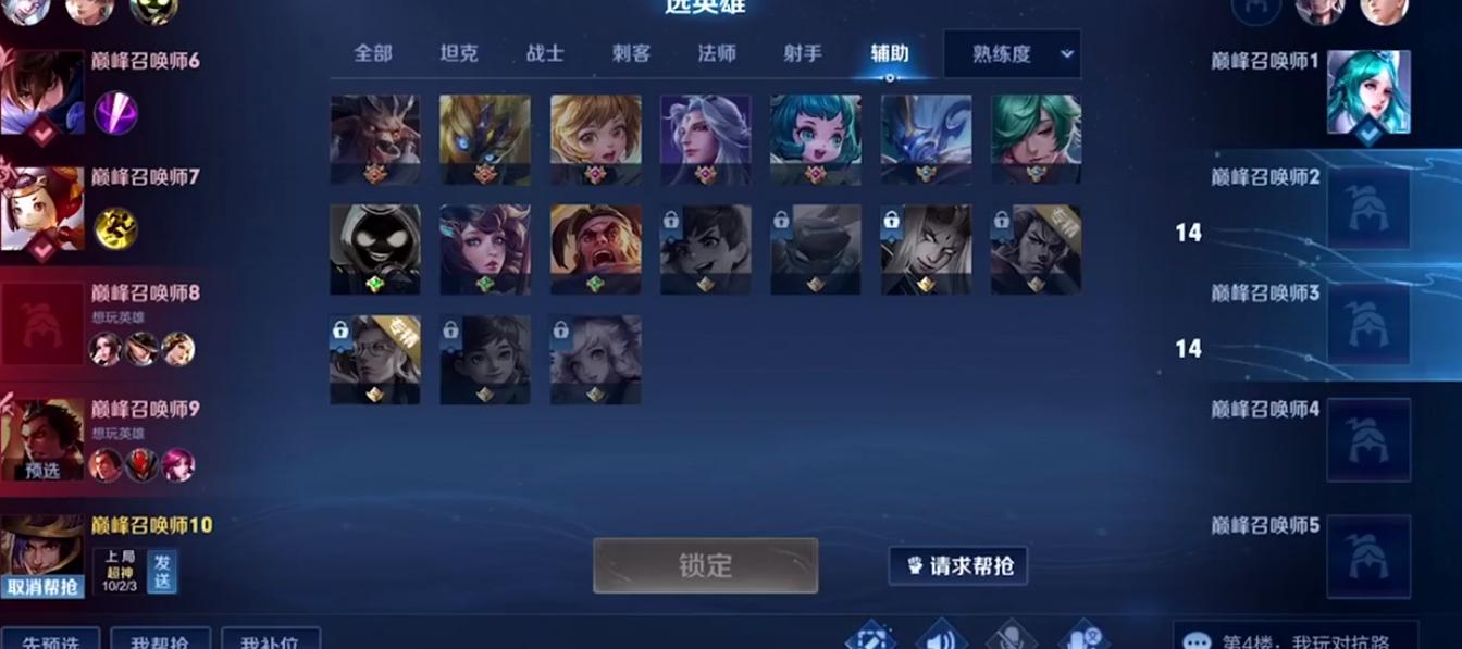 王者荣耀强势主播,王者荣耀技术主播打擂台赛