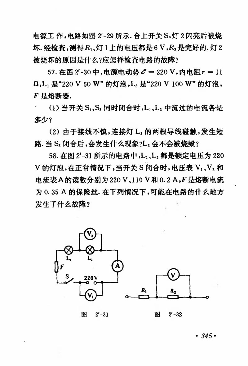 高中物理课本必修二第一章,人教版高中物理必修第二册书
