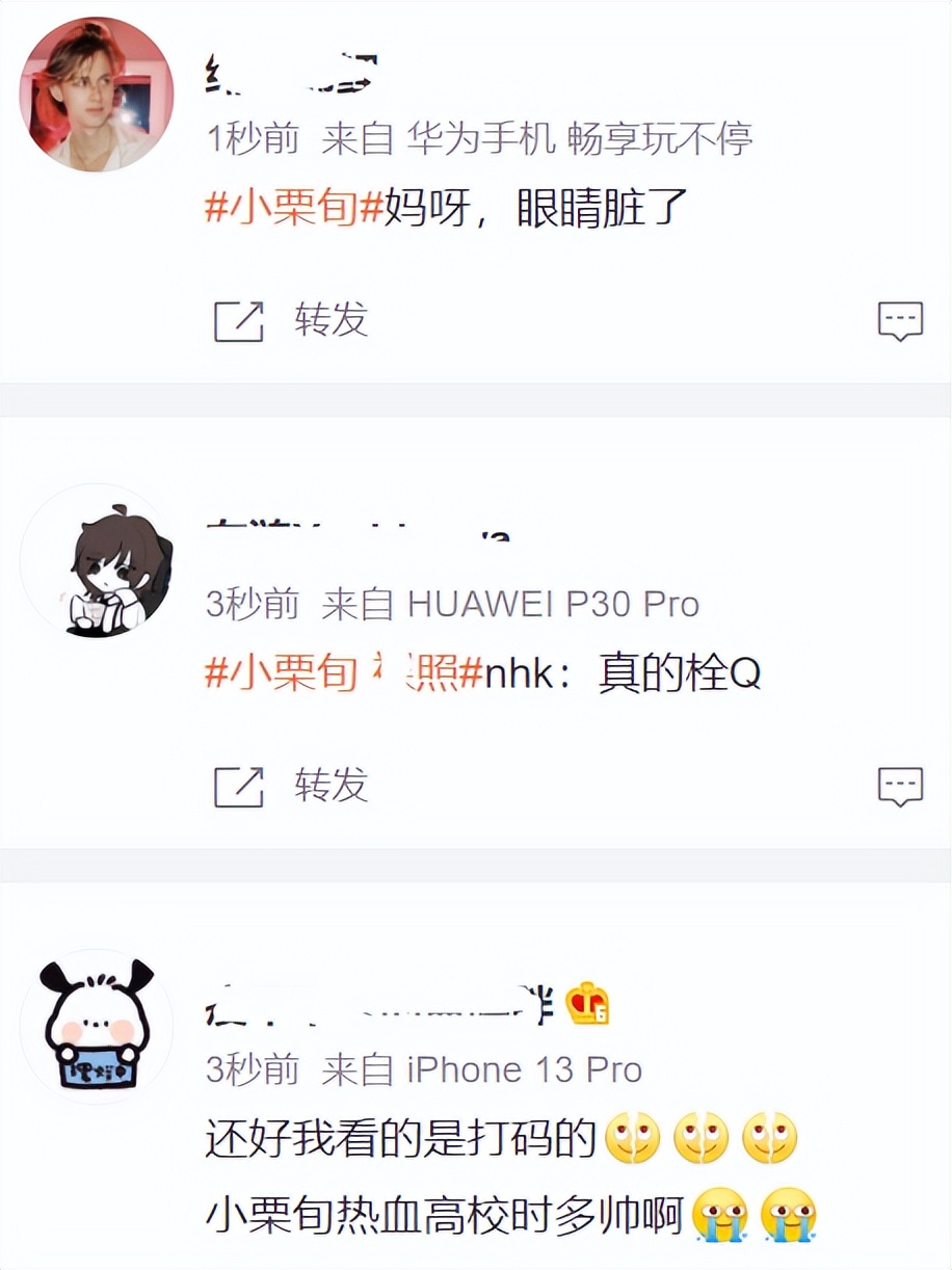 鏃ュū澶х摐,鏃ュū鐢锋槦鐖嗘枡