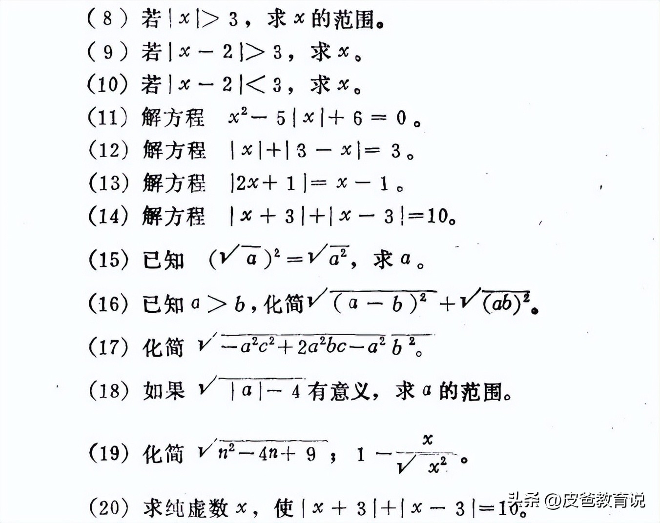 初中数学学了绝对值吗,初中数学绝对值用到的思想