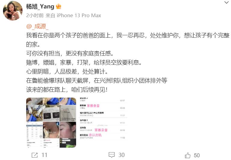 足球运动员被家暴,足球队员家暴