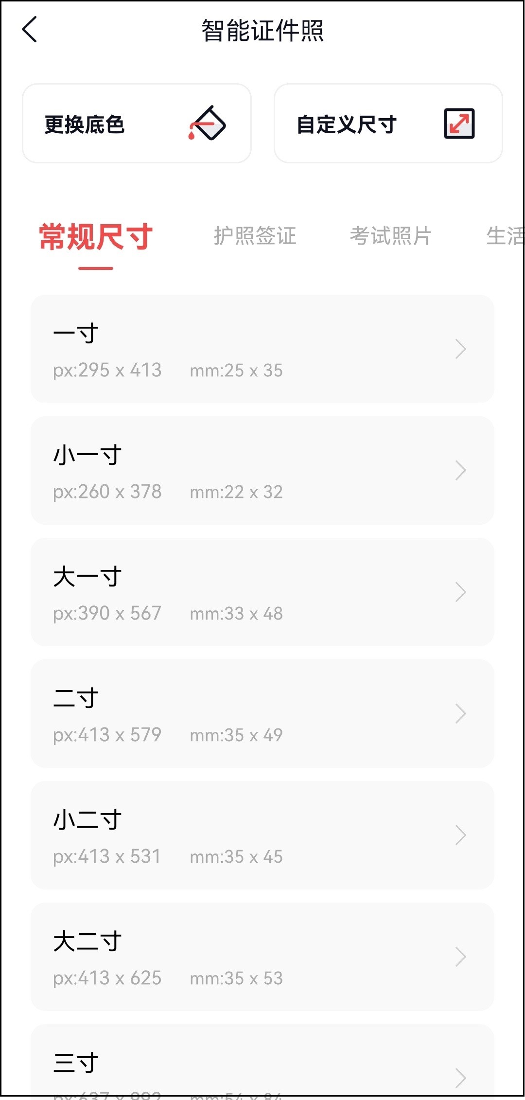 如何制作小一寸证件照,手把手教你制作一寸证件照