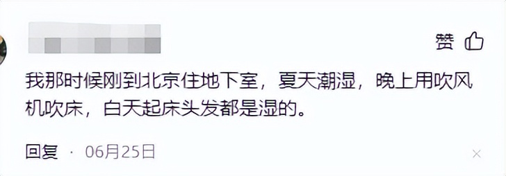 北京三平米出租屋照片令人心酸，原来明星和普通人的穷不是一种穷