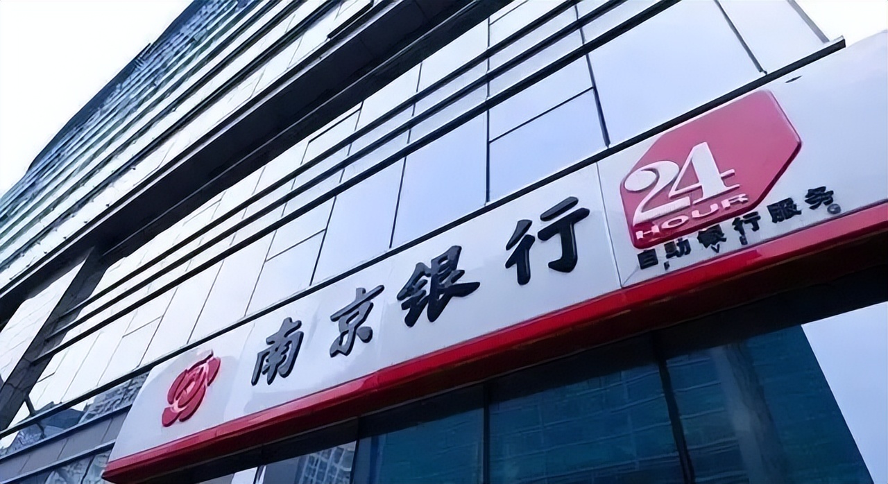 南京银行估值,南京银行股价大跌存款有影响吗