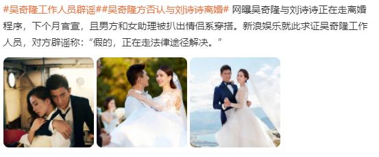 吴奇隆刘诗诗身价多少,离不离婚到底离还是不离