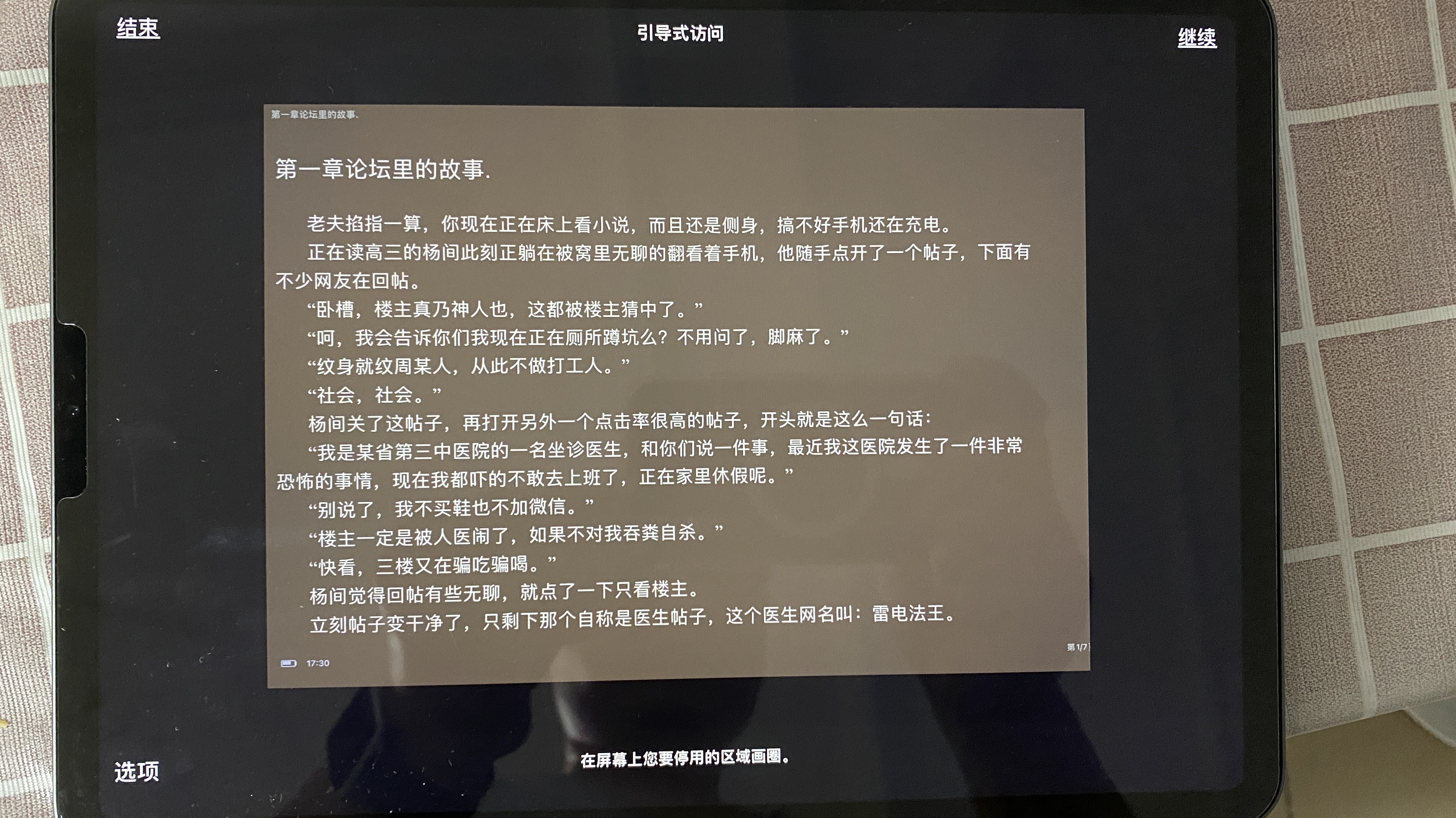ipad自带的看书功能能看什么书 (ipad有哪些适合看书的阅读器)