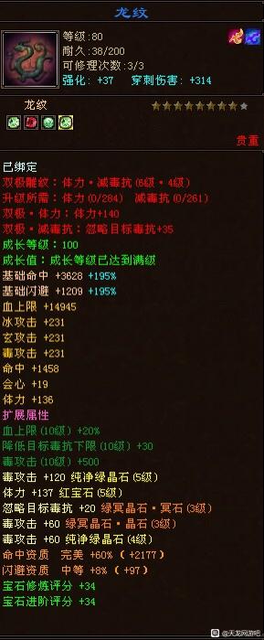 天龙怀旧服白嫖怎么提伤害,天龙怀旧服白嫖神兽到6阶