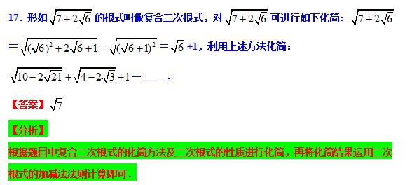 八下数学尖子生考试压轴大题,八年级分式尖子生拔高题