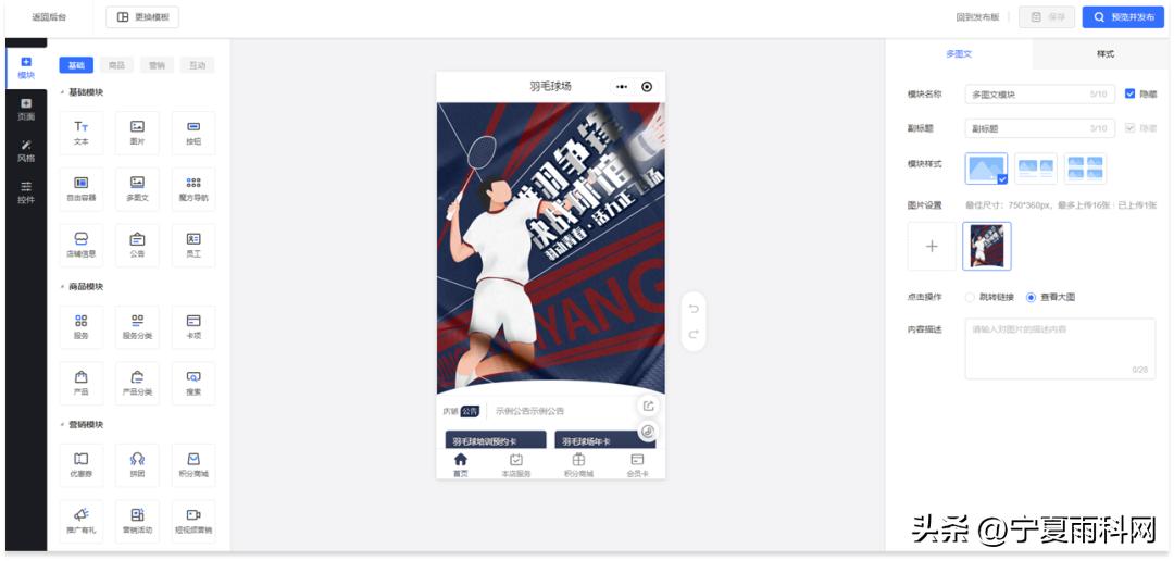 综合健身场馆运营模式,运动场馆经营方案