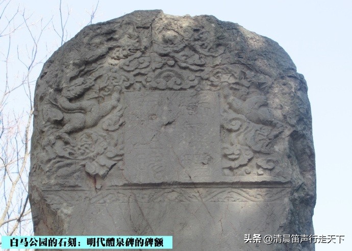 白马公园白马石刻朝代,公园石刻精品欣赏