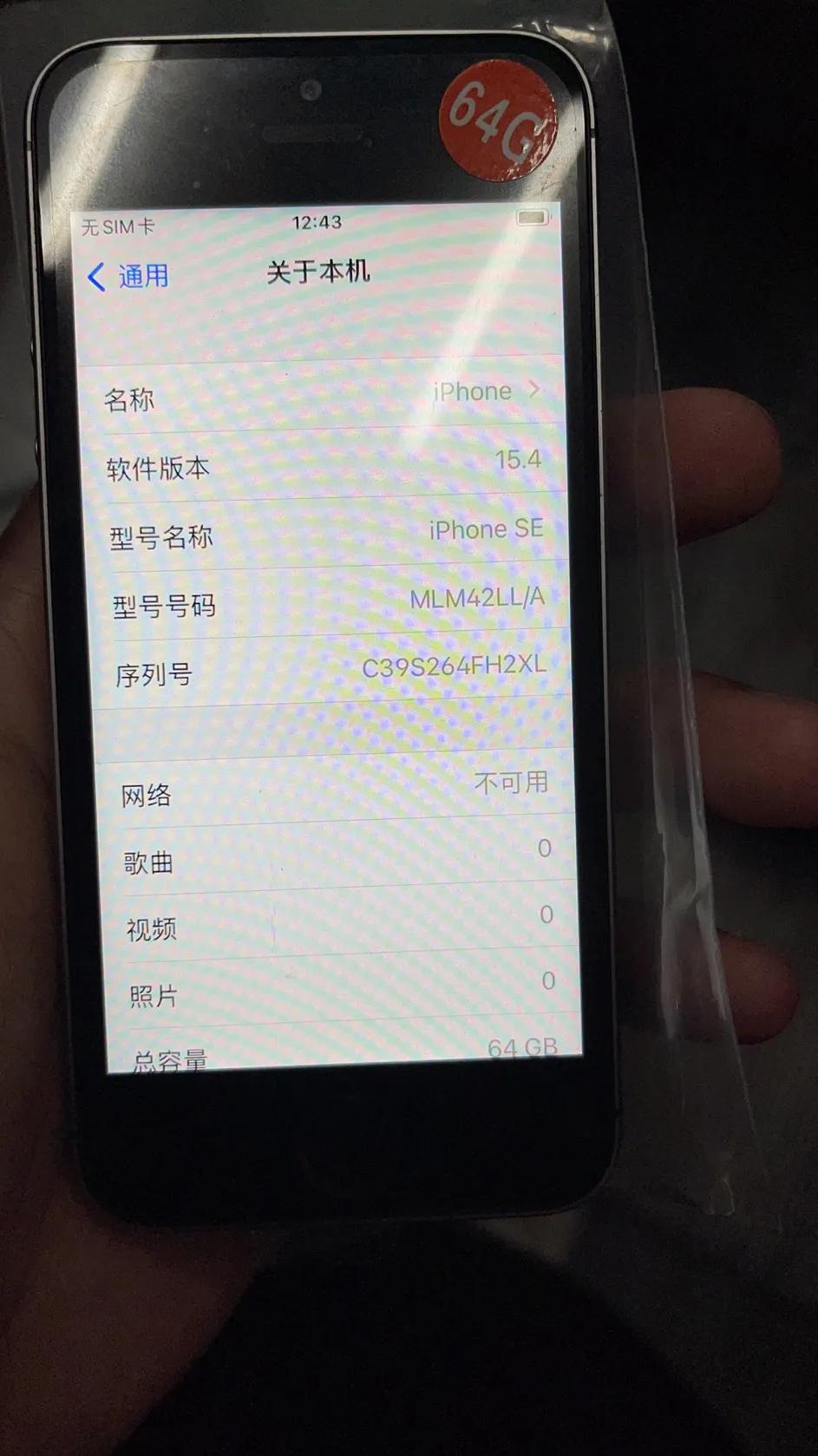 iphonese3美版,美版iphone11pro