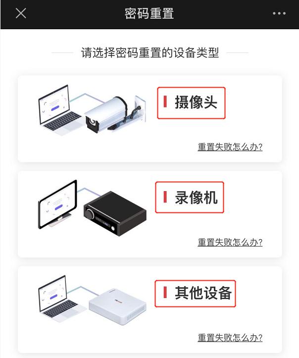 海康nvr4.0录像机密码怎么重置,海康初始密码用户名