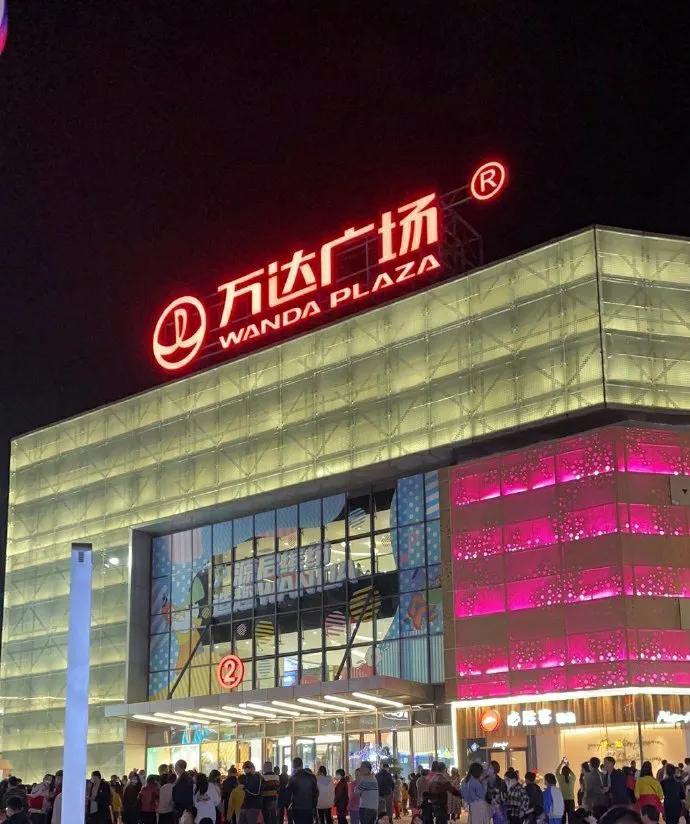 广东湛江万达广场什么时候开业的,广东哪些城市拥有万达广场